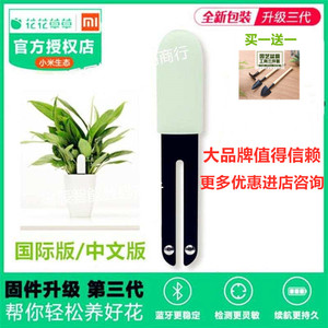 花花草草检测仪小米智能检测仪监控植物花卉多肉盆栽土壤湿度花插 阿里巴巴找货神器 花花草草检测仪小米智能检测仪监控植物花卉多肉盆栽土壤湿度花插 阿里巴巴找货神器