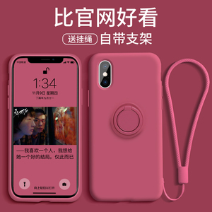 【液态硅胶】苹果x手机壳女iphonex全包防摔xr带挂绳支架iphonexr磨砂软壳个性潮牌iphonexsmax原装网红同款