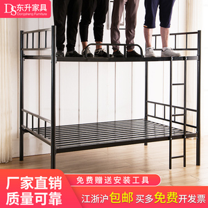 上下铺铁架床双层经济型铁板床学生员工宿舍床高低铁艺床大人铁床