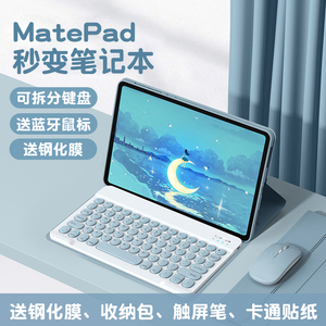 适用2023款华为matepad11键盘保护套Air平板磁吸V6荣耀V8Pro/9畅享pro10.8寸平板皮套一体13.2蓝牙键盘保护壳