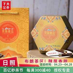 云南普洱茶 2019年下关日照金山紧茶 280g 生茶 早春古树布朗茶区