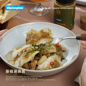 VEpiaopiao 藤椒酱青花椒麻麻酱 沙拉鸡胸肉蘸酱水煮凉拌菜调味料