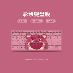 可爱小熊笔记本键盘膜适用华为MateBook D14电脑13s荣耀Magicbook14 pro16寸SE电脑X15保护D16贴膜Xpro防尘罩