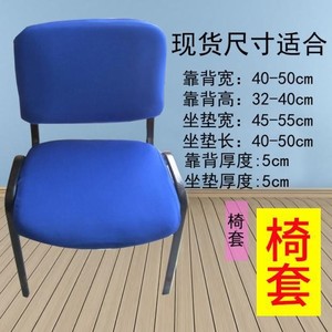 定制电脑弹力分体家用防尘椅套氨纶椅子套老板椅套通用办公椅套