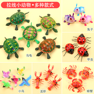 拉线乌龟螃蟹龙虾甲虫老鼠小兔子地上会走动物地摊儿童玩具小礼品