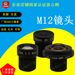M12高清650红外850窄带940星光级防水工业相机广角鱼眼监控镜头