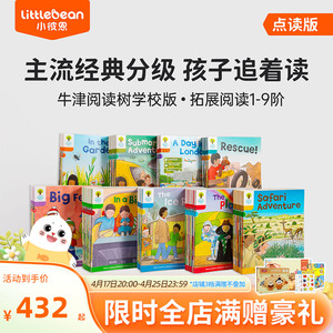 小彼恩点读书 牛津阅读树校园版拓展阅读1-9阶系列 故事场景学习实用口语表达 牛津树英语分级绘本 毛毛虫点读笔配套书