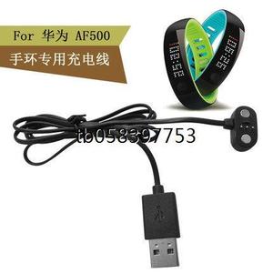 原装荣耀手环AF500充电线 磁性线USB 华为畅玩智能手表充电器适配数据