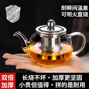 加厚耐高温玻璃茶壶泡茶家用不锈钢过滤内胆冲茶器功夫茶壶大容量
