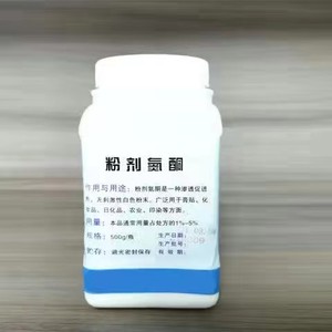 粉剂氮酮 渗透剂 促渗剂 氮酮粉医用 250克/瓶 膏药促渗剂