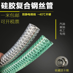 PVC硅胶复合防静电钢丝软管耐低温耐冻耐油带铜线夹线绿色卸油管