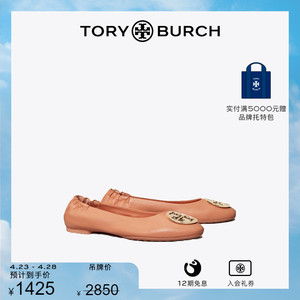 【限时礼遇】TORY BURCH汤丽柏琦 CLAIRE芭蕾舞平底鞋单鞋151210