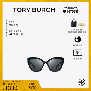 【季末礼遇】TORY BURCH汤丽柏琦 复古猫眼眶太阳眼镜墨镜TY7184U