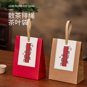 茶叶牛皮纸简易包装盒袋普洱白毫银针凤凰单枞老白茶小袋定制礼盒