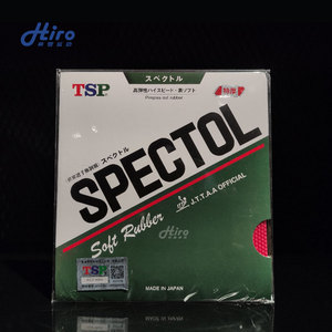 【HIRO 希罗运动】TSP SPECTOL-SOFT 20082 生胶套胶 外套胶皮
