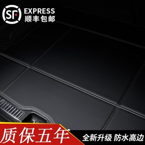 新款捷途x90plus专用汽车后备箱垫尾箱垫子装饰改装配件内饰用品