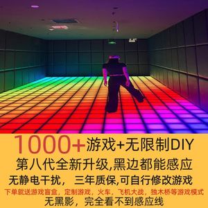 跃动格子互动游戏led感应地砖灯1000+游戏跃动光格可定制工厂直销
