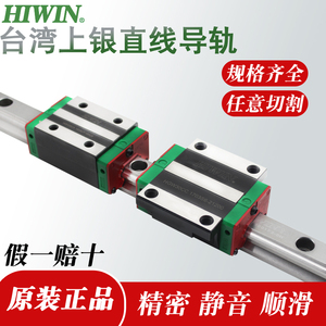 HIWIN台湾上银直线导轨滑块滑轨高精度HGH/HGW/EGH/EGW/RGH系列