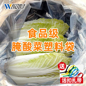 食品级东北腌酸菜塑料袋专用透明腌制酸菜袋子韩国泡菜袋子平口袋