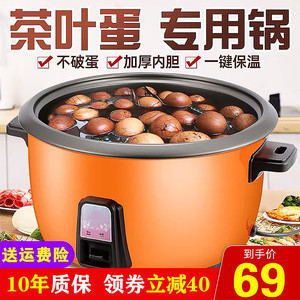 正品老式电饭锅食堂商用煮茶叶蛋专用锅卤鸡蛋电饭煲大容量4L-45L