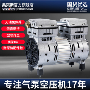 奥突斯木工打气泵配件大全小型压缩汽磅机器总成无油静音空压机头