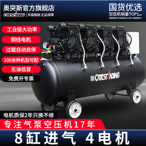 空压机工业级大型无油静音喷漆专用功率汽充高压打气泵空气压缩机