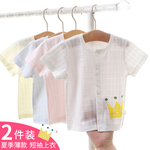 新生婴儿上衣夏季薄款秋衣宝宝短袖单件上半身衣服纯棉开衫空调衫