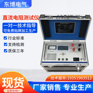 变压器直流电阻快速测试仪直流电阻测试仪100A/20A/40A/10A