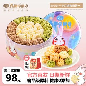 官方 AKOKO小花曲奇网红手工饼干礼盒进口动物黄油休闲零食560g