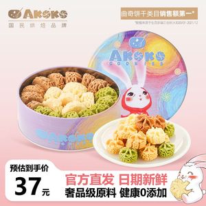 官方 AKOKO小花曲奇网红手工饼干铁盒装进口动物黄油休闲零食160g