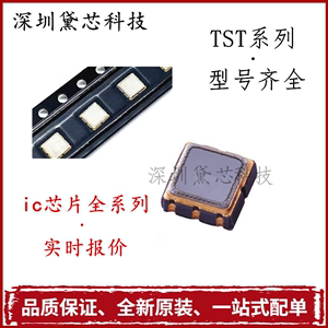 全新原装 TA1048A 1457MHz RF Saw声表滤波器 TST正品
