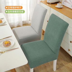 椅子套罩万能餐桌椅子凳子套罩通用纯色新款保护套靠背一体座椅套