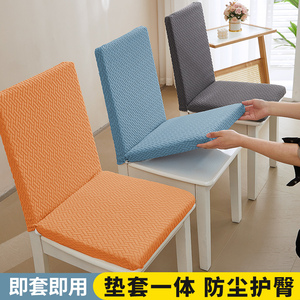 椅套海绵坐垫一体四季通用萬能弹力家用餐厅椅垫靠背座垫椅子套罩