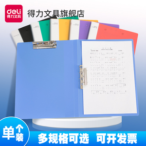 得力文件夹长押夹板夹A4双强力夹资料夹简历夹试卷夹整理夹办公用硬壳双夹归类强力试卷学生单双夹彩色文件夹