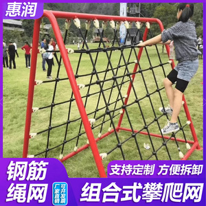 儿童攀爬钢筋绳网户外大型幼儿园体能训练拓展钻笼定制游乐设备架