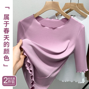 莫代尔紫色中袖T恤女夏季2024新款气质别致木耳边上衣女半袖体恤
