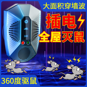 灭鼠神器驱鼠器超声波家用电猫扑赶抓捕老鼠先锋超强打室内全自动