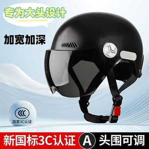 新款3C认证加大码电瓶电动车头盔男特大号宽松5XL女夏季摩托半盔