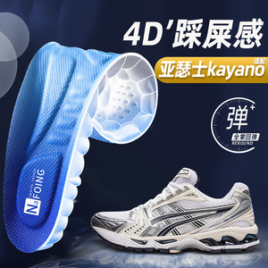 适配亚瑟士kayano鞋垫Asics/GEL-Kahana8跑鞋专用运动缓震护脚软