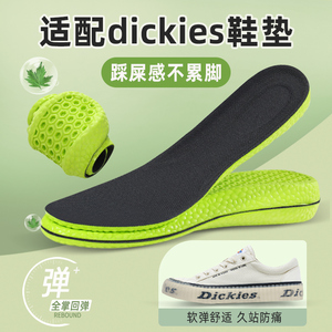 适配迪克斯Dickies鞋垫马丁靴帆布鞋板鞋高弹舒适透气吸汗防臭软