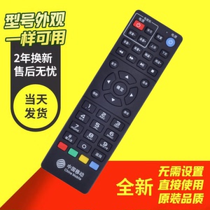 适用中国移动九洲九州PTV-7098/8098/8508 RMC-C311机顶盒遥控器