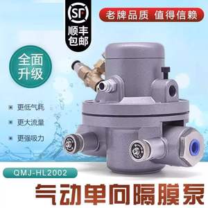 德国品质气动单向隔膜泵QMJ-HL2002气动隔膜泵印刷机油墨泵胶水泵