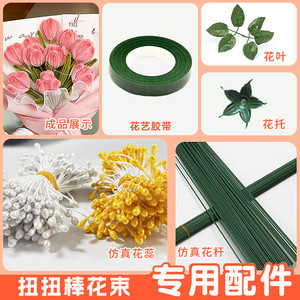 仿真花蕊彩色珠光花心手工diy自制花朵发箍缠花材料配件翻糖花蕊花芯工具材料包套装扭扭棒皱纹纸花束专用