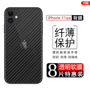 适用苹果11手机后膜iPhone11ProMax磨砂背膜十一Pro防手汗手机贴膜后盖保护膜背面模