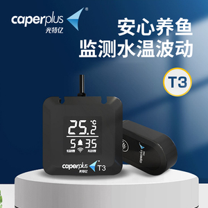 新品光特亿WIFI智能鱼缸温度计T3代家用水族箱养鱼龟高精度温度计