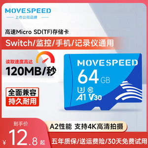 移速64g高速TF内存卡128gb手机监控摄像头行车记录仪专用存储sd卡