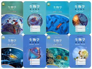 2024上海高中生物学必修1.2+选择性必修1.2 .3课本书+练习册教材
