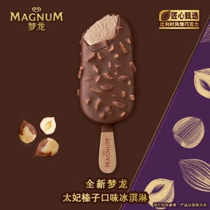 【5支】梦龙雪糕太妃榛子巧克力冰淇淋65g和路雪巧克力冰激凌冷饮
