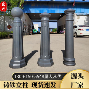 工程铸铁罗马立柱80高铁艺柱子道路 围栏隔离墩广场 多款止车柱子