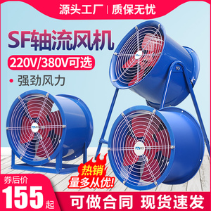 SF轴流风机工业风扇排气扇大功率换气扇排风扇管道抽风机商用强力